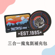 【圖文部獨賣】NCNU FORCE MA-1飛行夾克2.0__原款魔鬼氈徽章3合1補充包