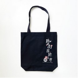 【團購商品，10個起做】暨大棉布手提袋_黑