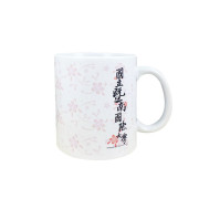 【圖文部獨賣】暨大櫻為有你馬克杯