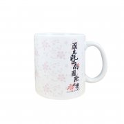 暨大櫻為有你馬克杯