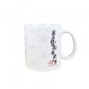 暨大櫻為有你馬克杯