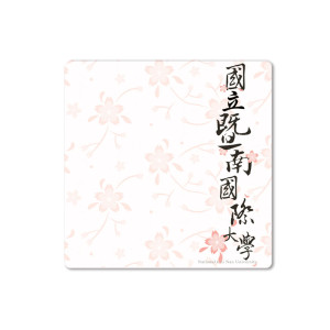 【圖文部獨賣】暨大書法字陶瓷吸水杯墊